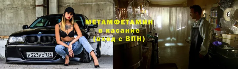 МЕТАМФЕТАМИН Methamphetamine  Гремячинск 